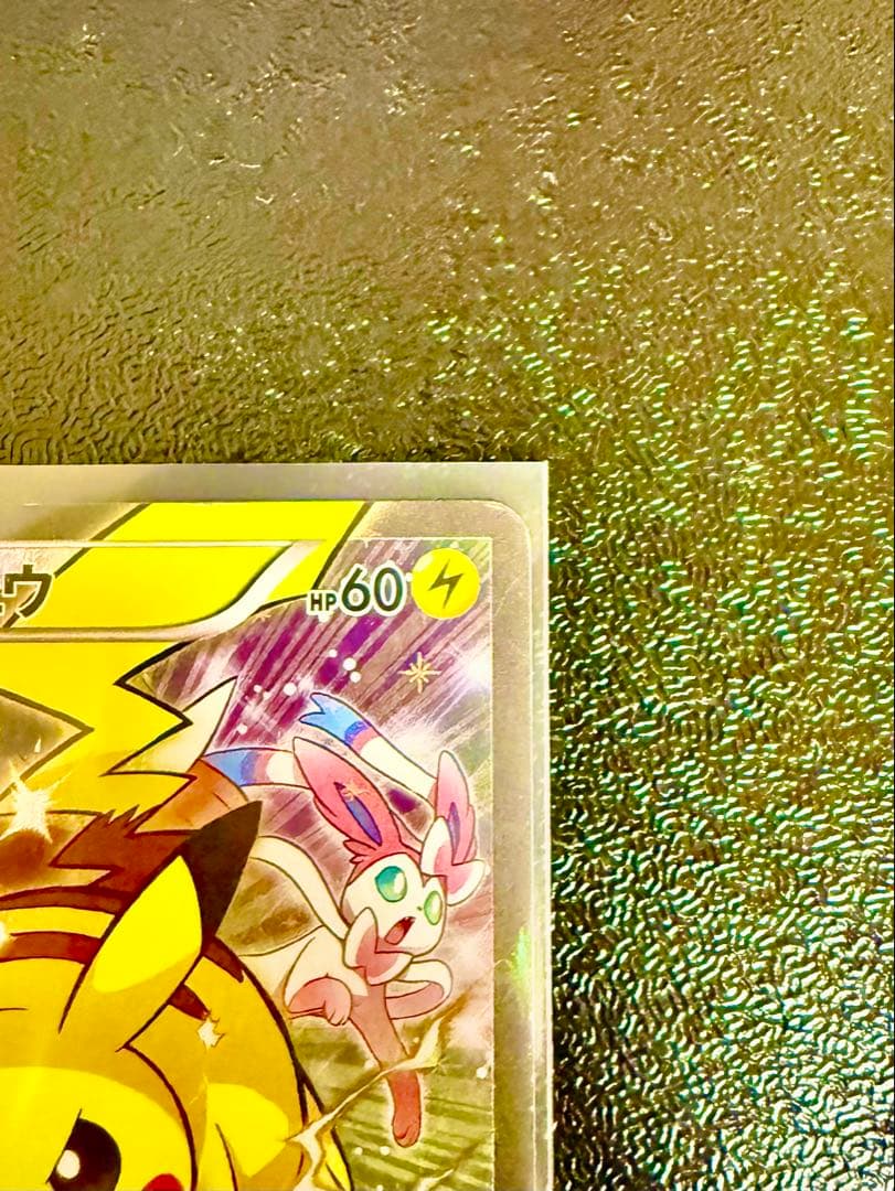 【ポケモンカードゲーム】バトルフェスタ2014 ピカチュウ プロモ