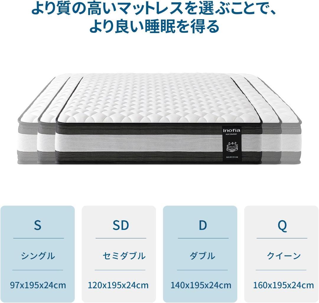 Inofiaマットレス ダブル 高反発マットレス 極厚24cm ベッドマットレス