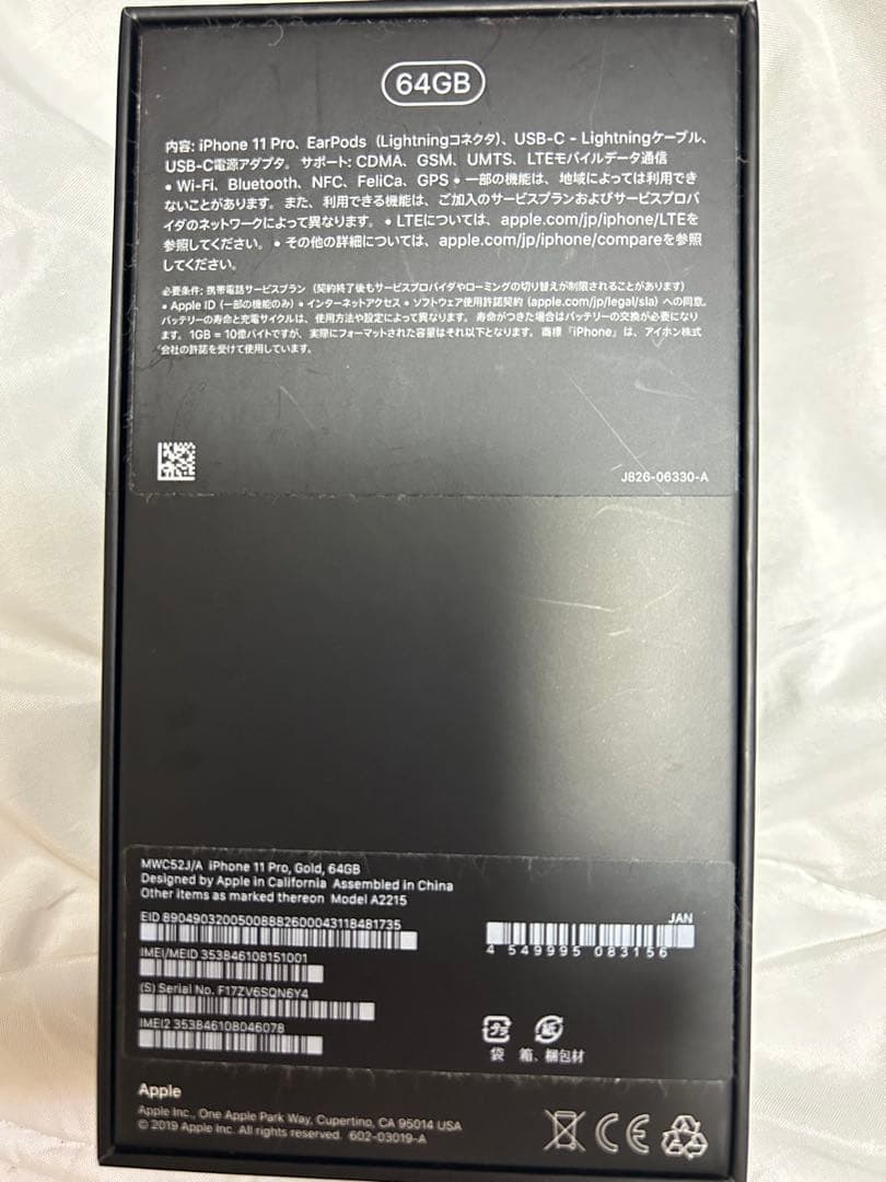 iPhone11プロ本体SIMフリー