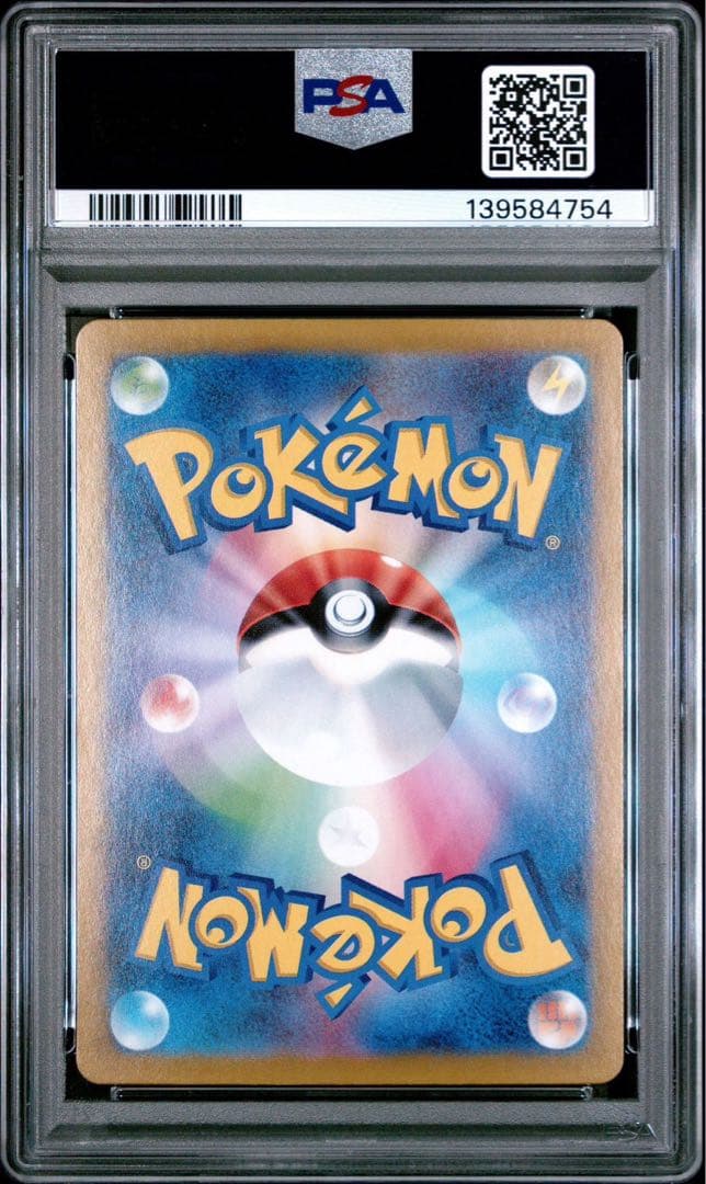 【PSA10】カイリュー 151 マスターボールミラー