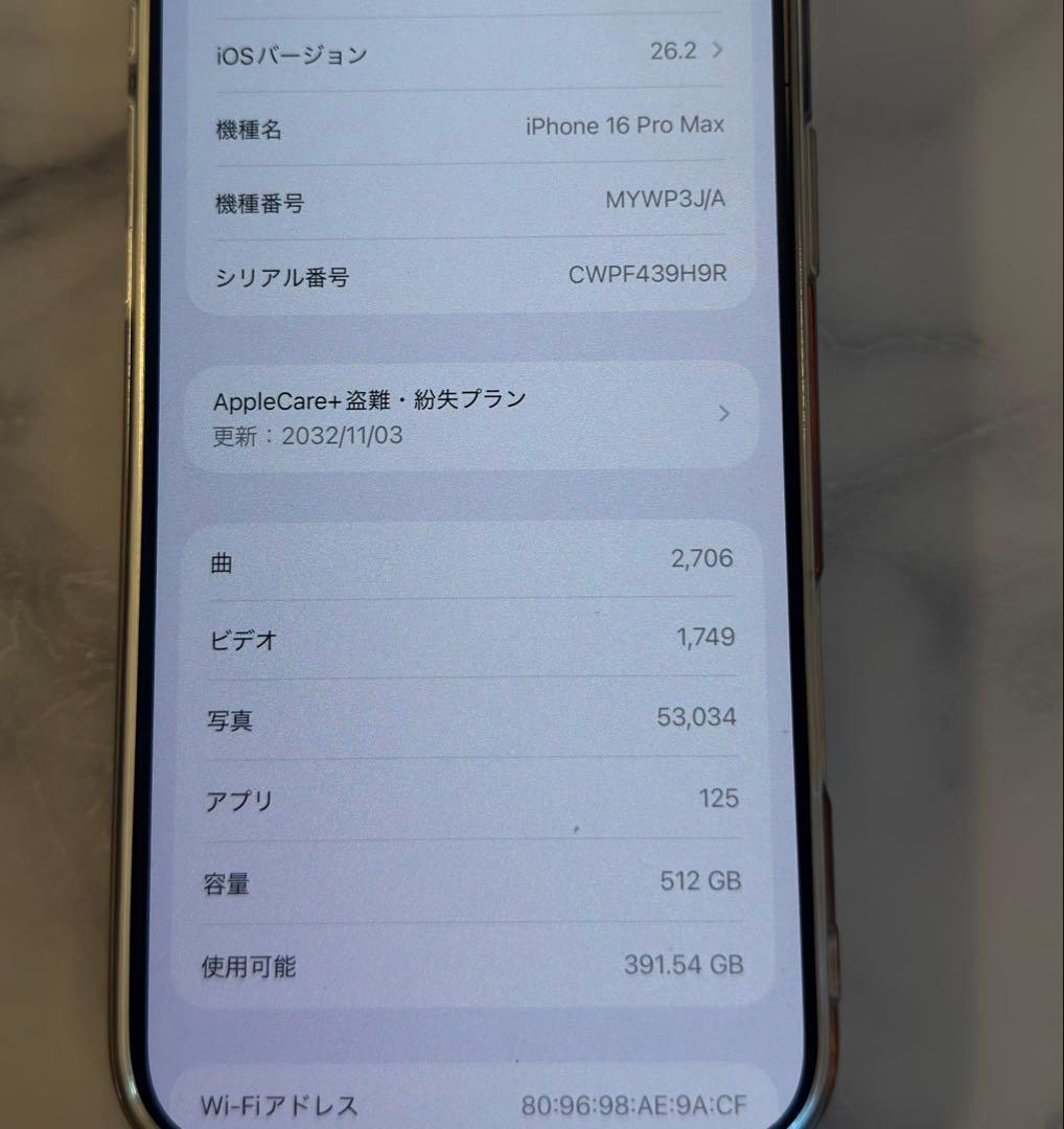 【超美品】iPhone16ProMax 512GB チタニウム➕保証付き