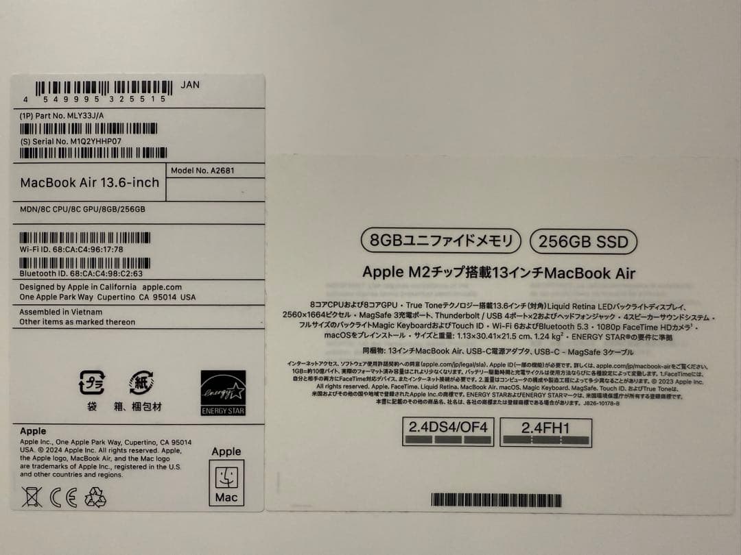 MacBook Air M2 13インチ メモリ8GB/SSD256GB