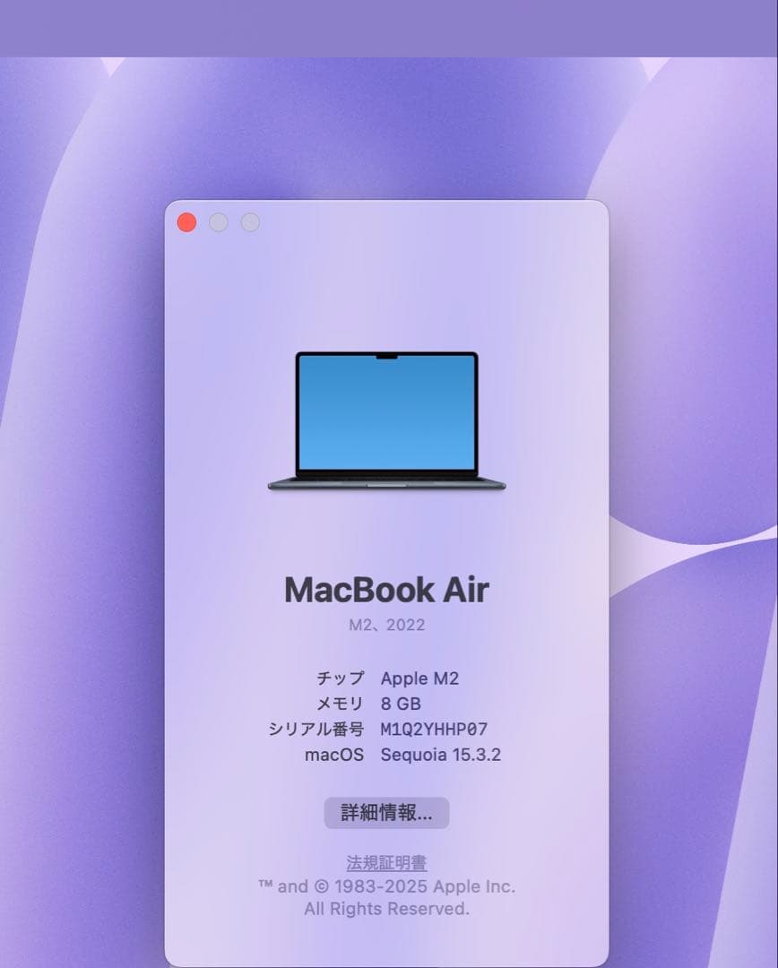 MacBook Air M2 13インチ メモリ8GB/SSD256GB
