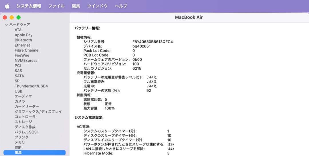 MacBook Air M2 13インチ メモリ8GB/SSD256GB