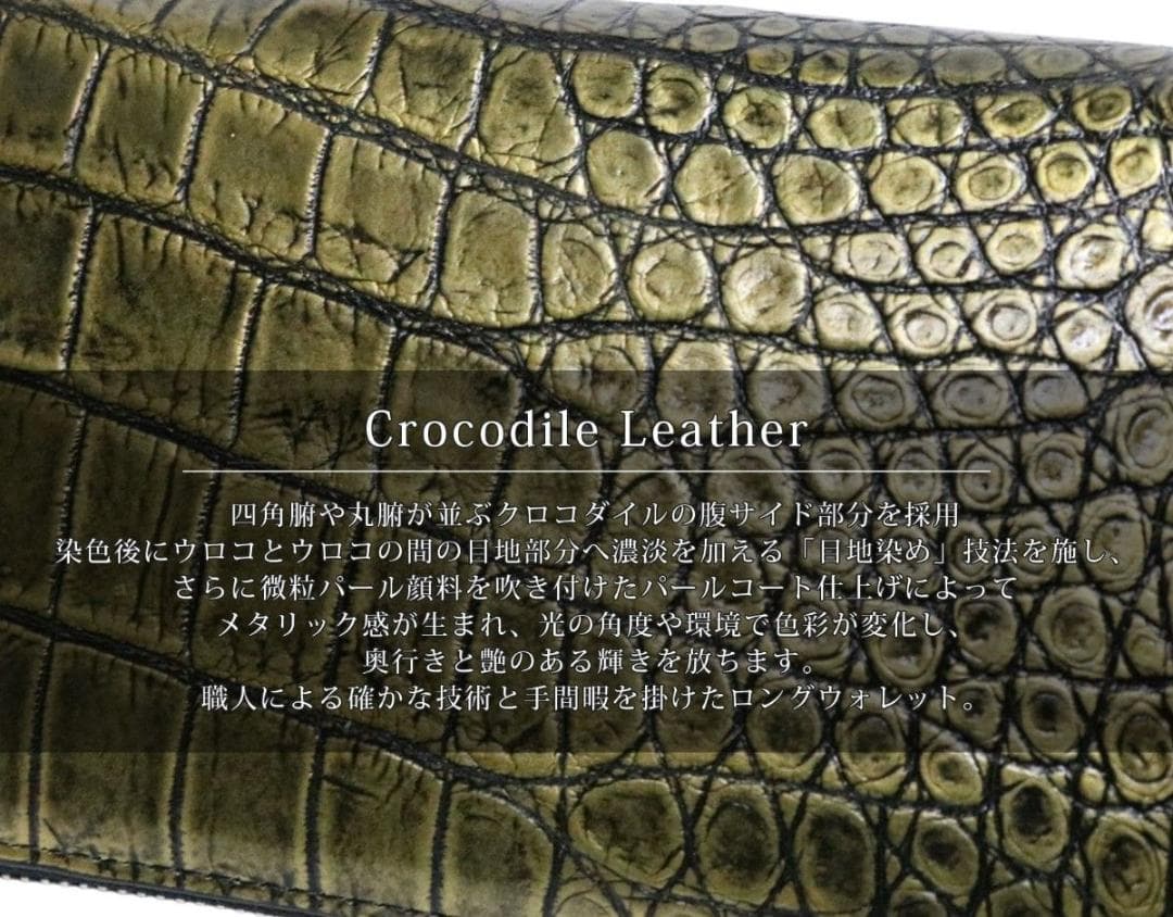 17a メタル加工 クロコダイル 長財布 メンズ レディース ラウンドジップ 金