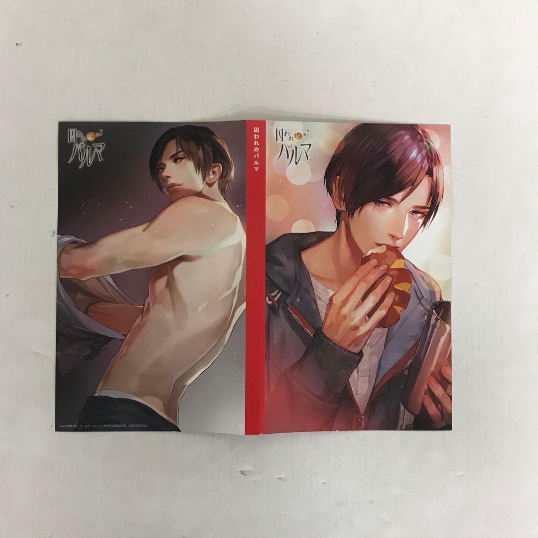 囚われのパルマ デラックス エディション