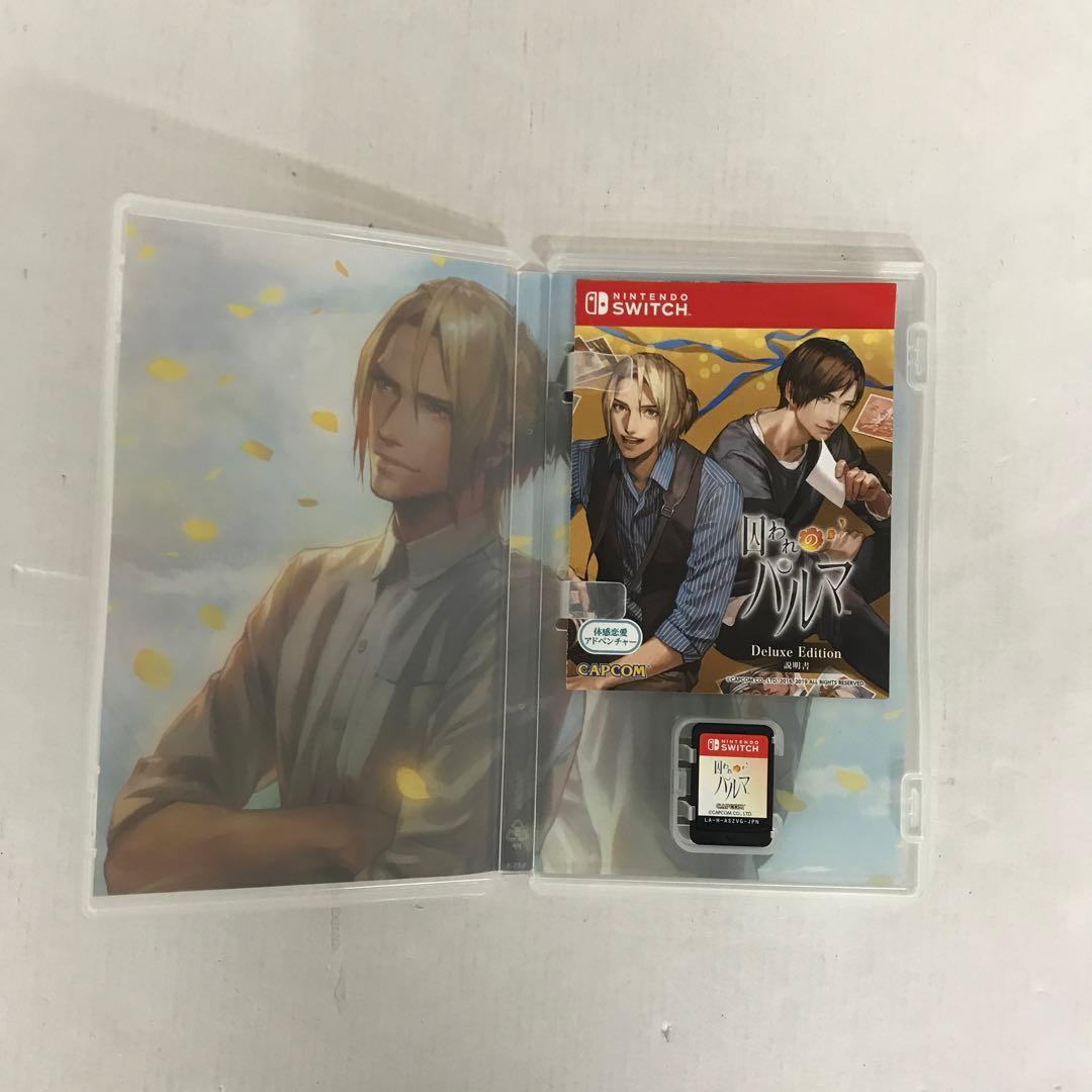 囚われのパルマ デラックス エディション