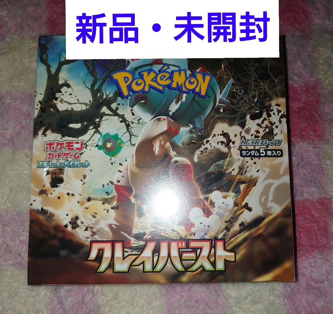 【新品】ポケモンカードゲーム クレイバースト シュリンク付き 1BOX