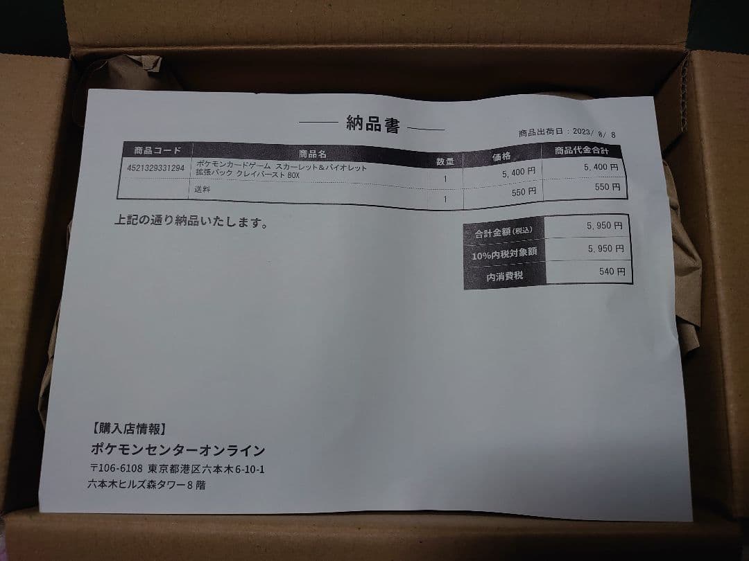 【新品】ポケモンカードゲーム クレイバースト シュリンク付き 1BOX