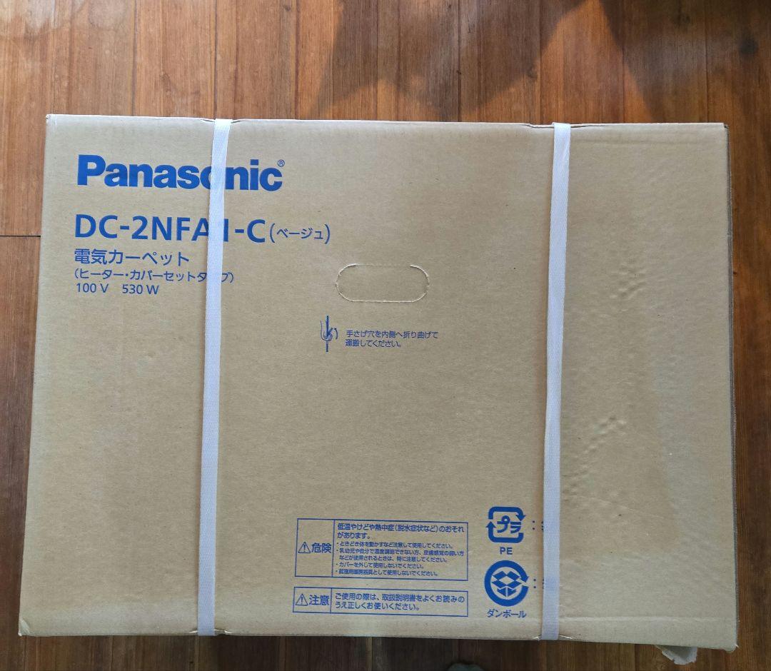 ホットカーペットPanasonic DC-2NFA1-C 電気カーペット 2畳