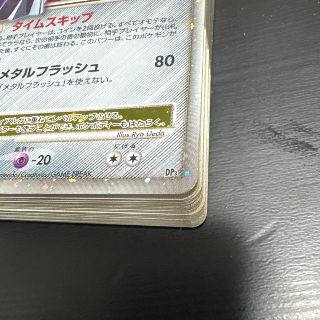 【即日配送】ディアルガ LV.X 構築スタンダードデッキ