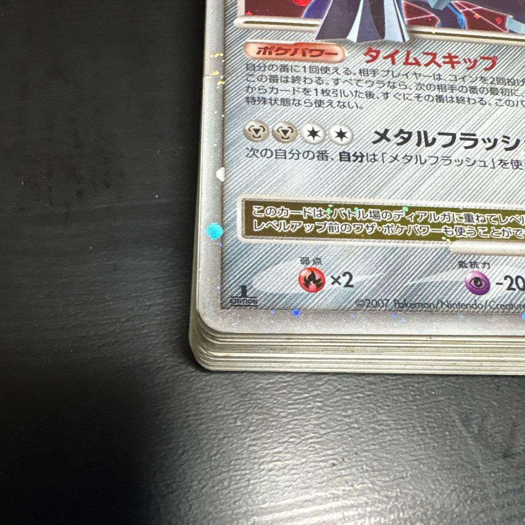 【即日配送】ディアルガ LV.X 構築スタンダードデッキ