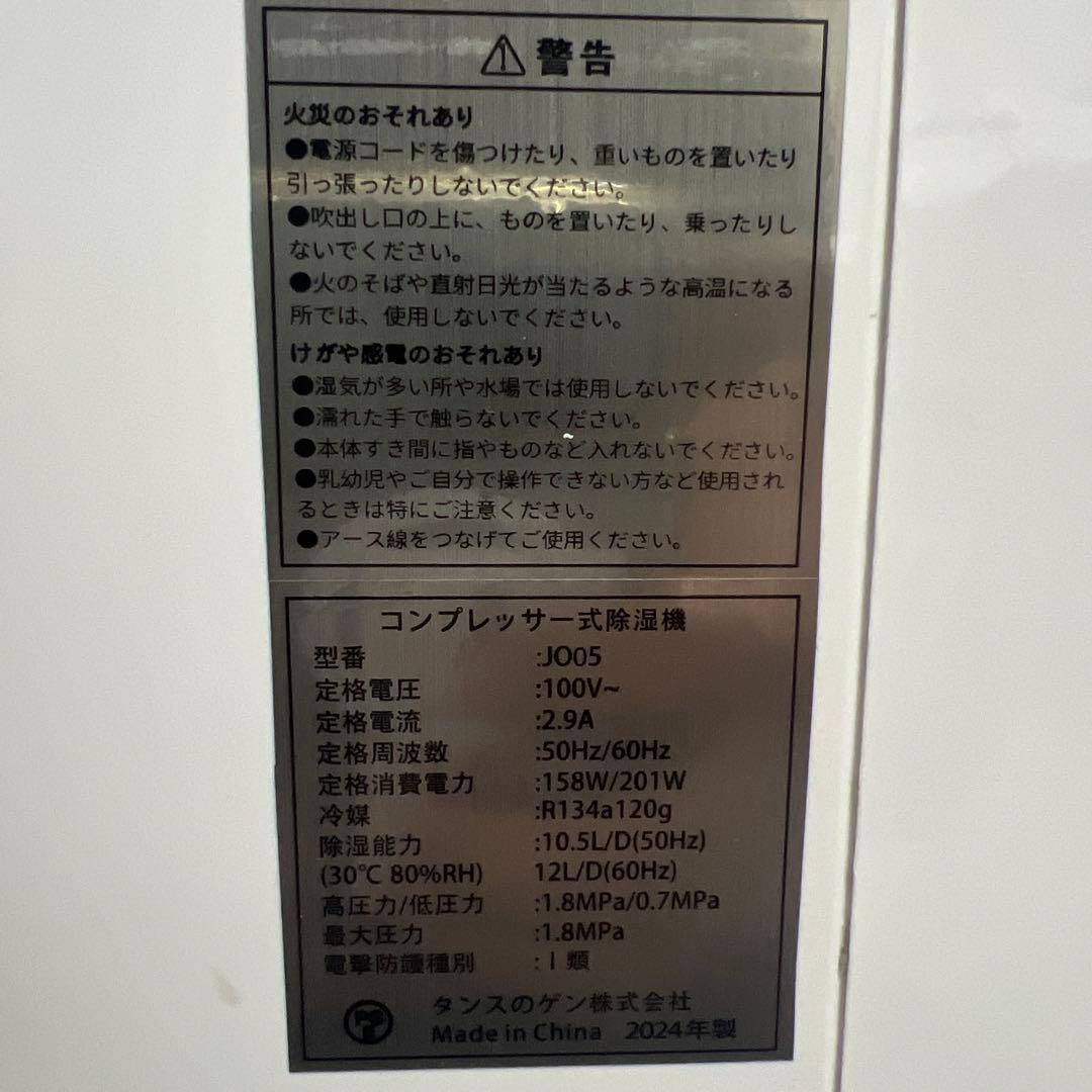 タンスのゲン 除湿機 衣類乾燥 強力除湿 コンプレッサー式 12L/日