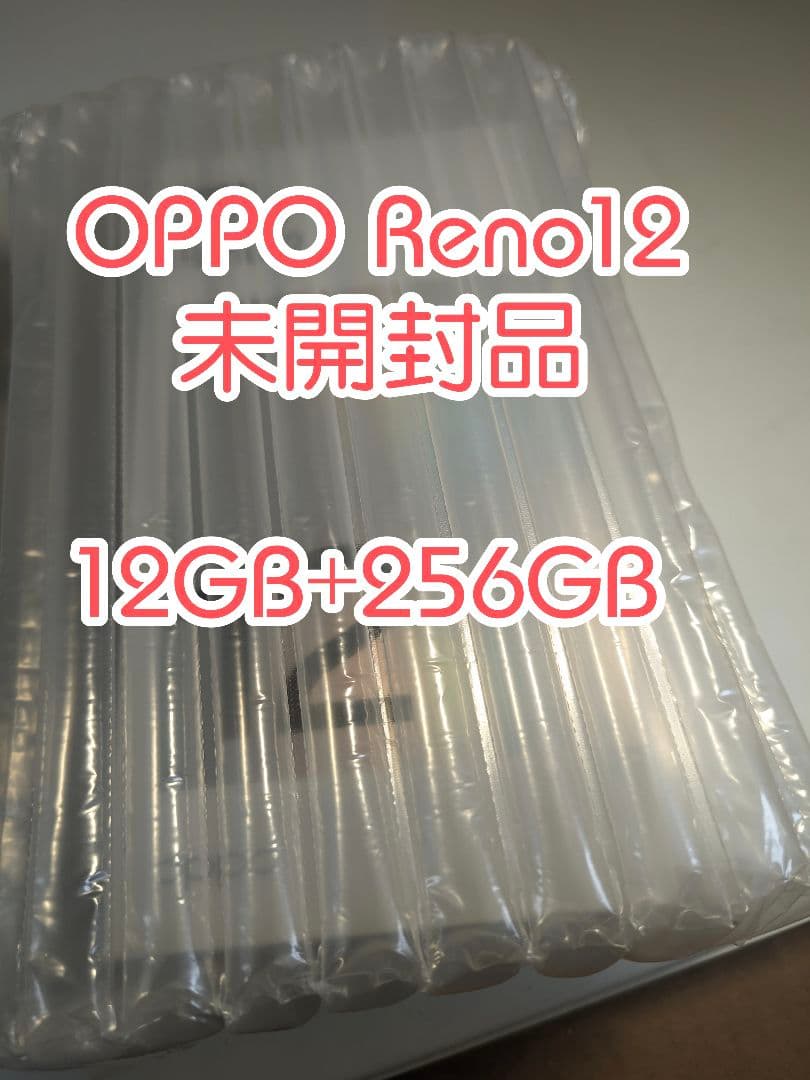 【新品未開封】OPPO Reno 12 (CN版) 高性能 Dimensity