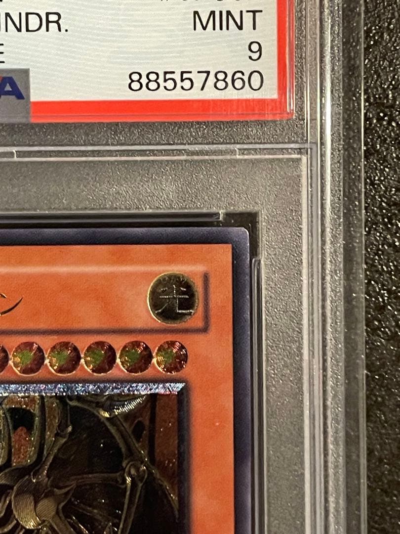 降雷皇ハモン レリーフ psa9 遊戯王 アルティメットレア