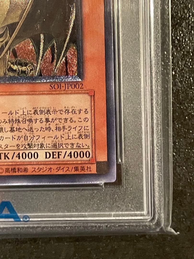 降雷皇ハモン レリーフ psa9 遊戯王 アルティメットレア