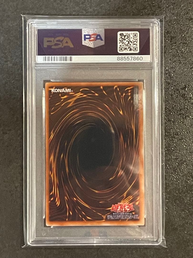 降雷皇ハモン レリーフ psa9 遊戯王 アルティメットレア