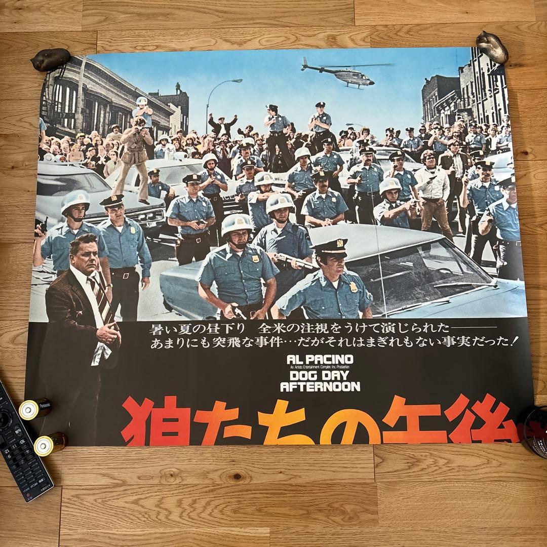 狼たちの午後_劇場用超大型ポスター_非売品_アル・パチーノ_Al Pacino