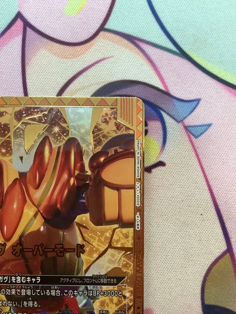 ユニオンアリーナ仮面ライダー 仮面ライダーガヴ オーバーモード パラレル 星2