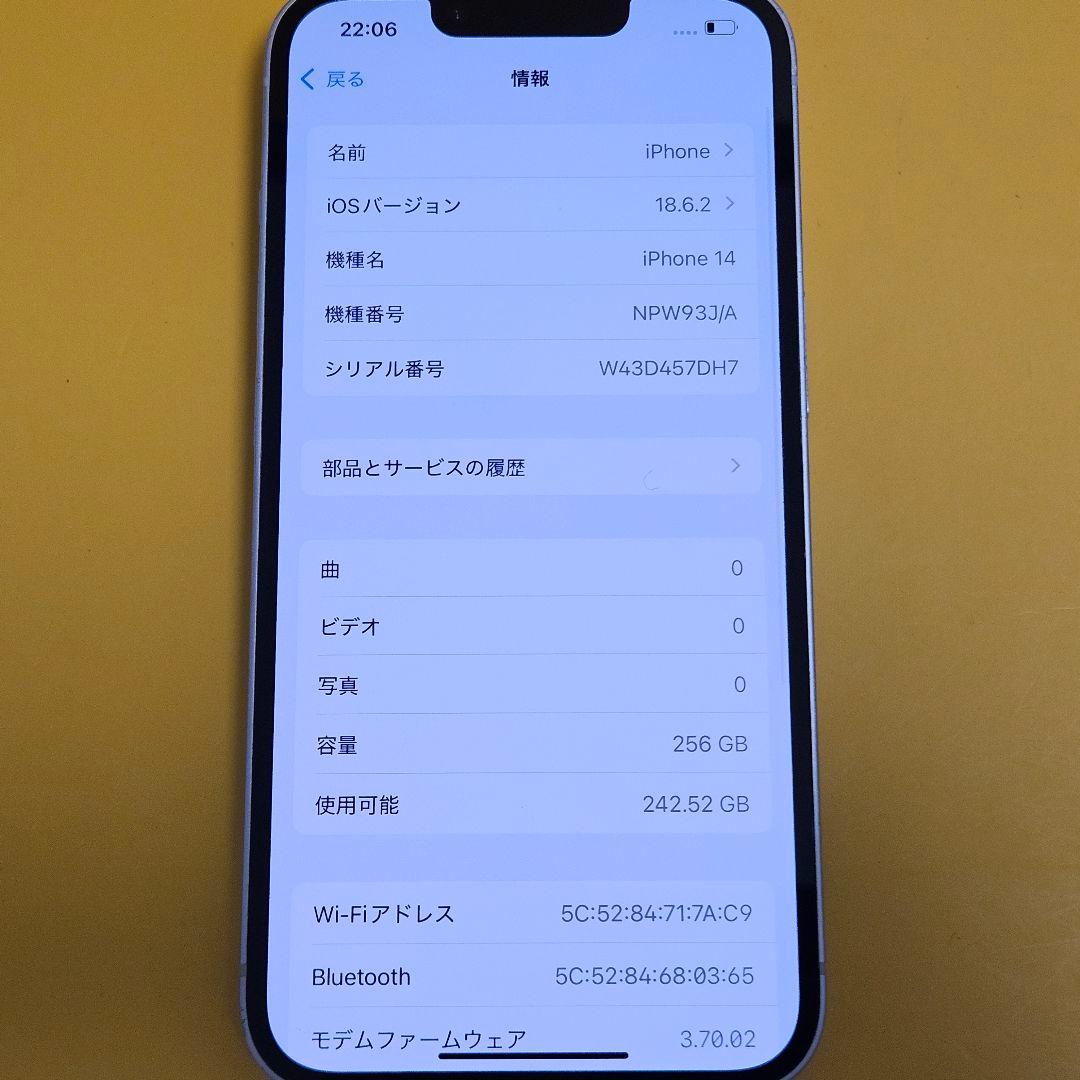 iPhone 14 256GB｜24時間以内発送!#418