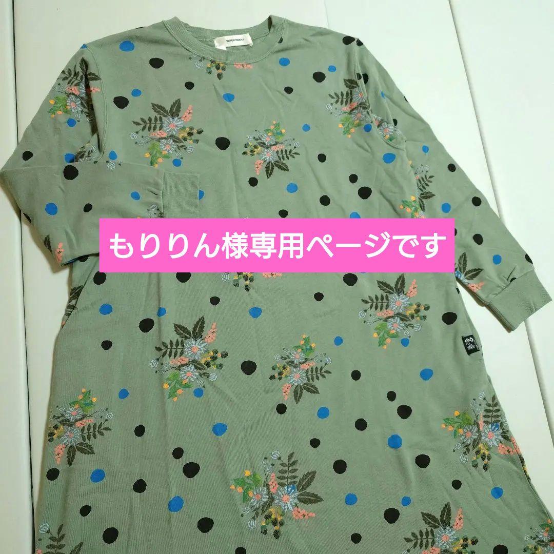 【新品】SUPER HAKKA スーパーハッカ ドット柄 花柄 ワンピース