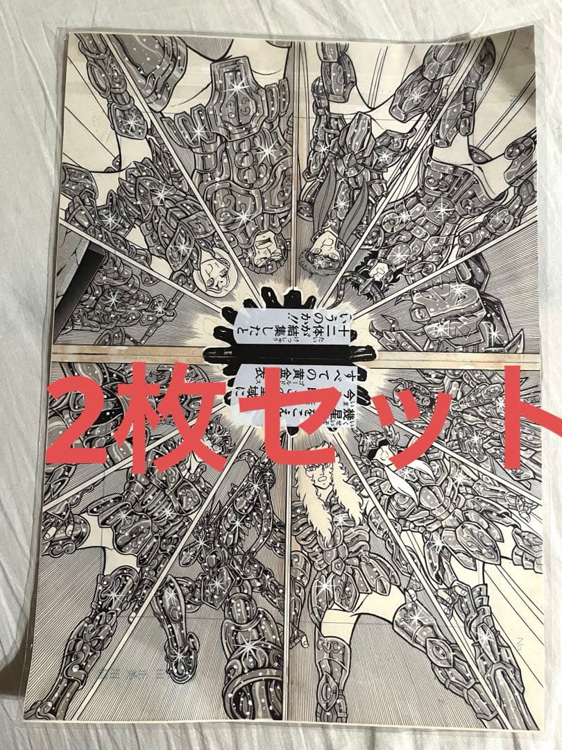 【未開封】聖闘士星矢　複製原画　複製原稿　WJ50周年展