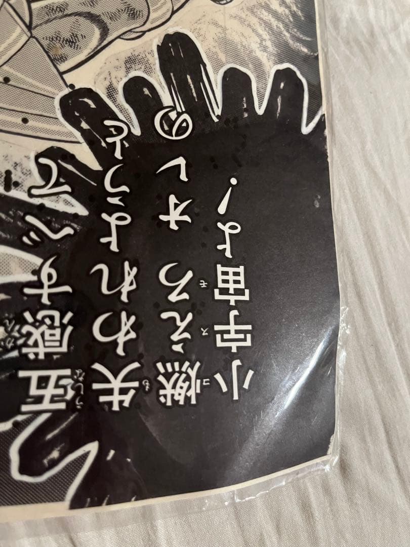 【未開封】聖闘士星矢　複製原画　複製原稿　WJ50周年展