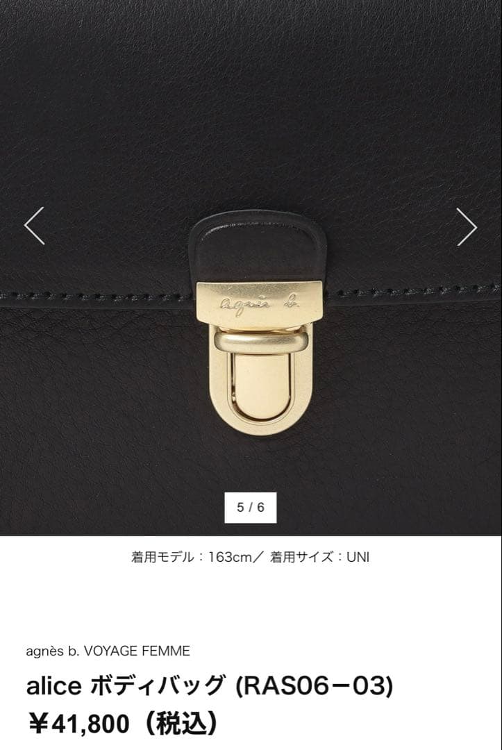 アニエスベー　alice ボディバッグ