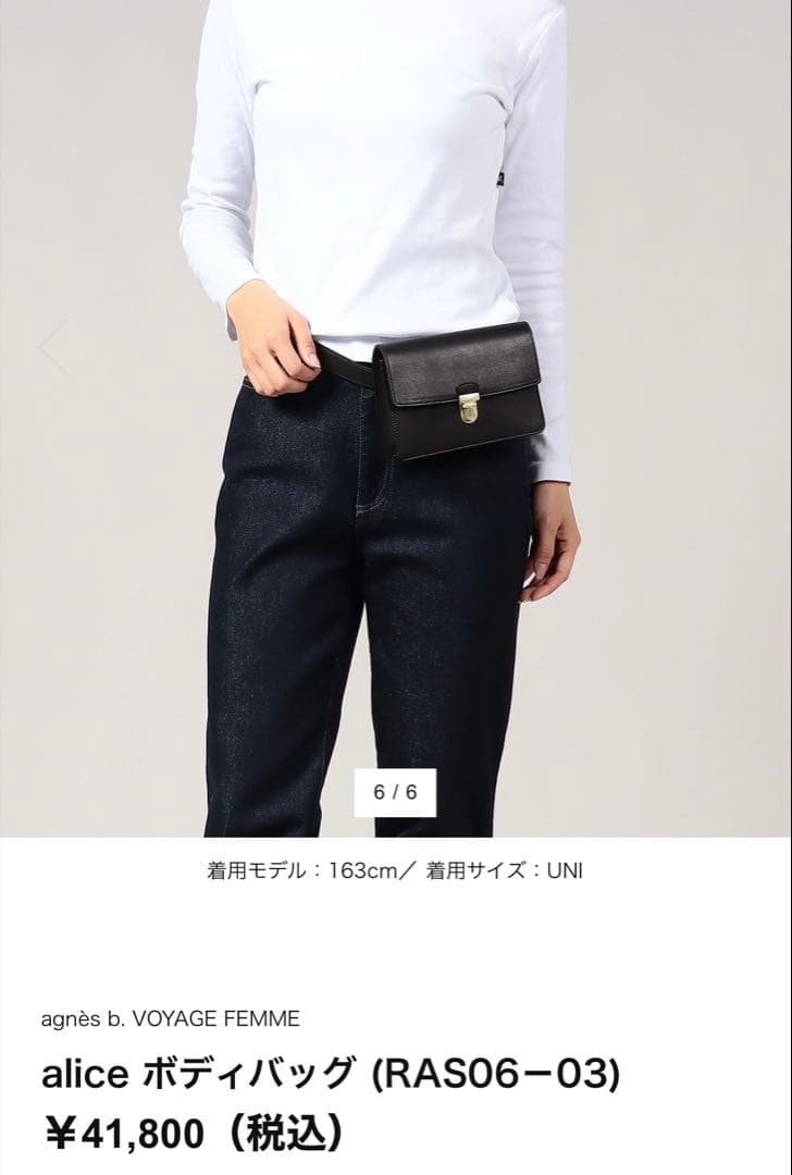 アニエスベー　alice ボディバッグ