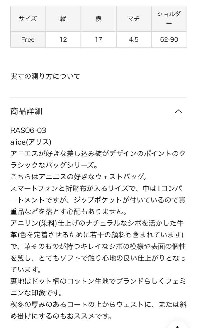 アニエスベー　alice ボディバッグ