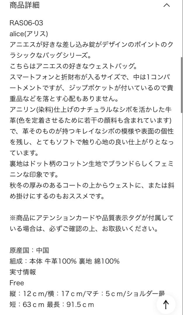 アニエスベー　alice ボディバッグ