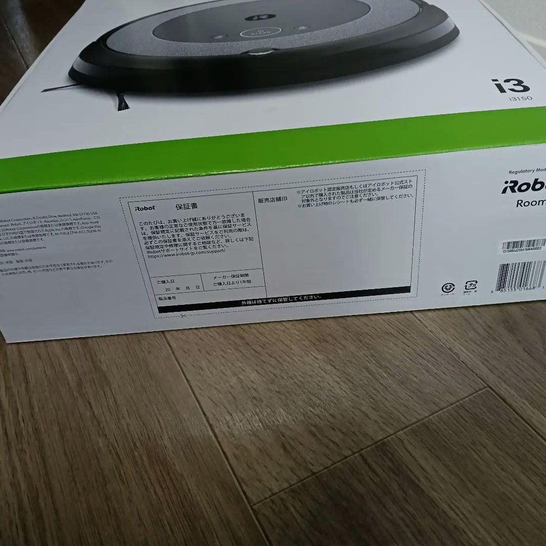 iRobot Roomba i3 本体セット新品未使用未開封
