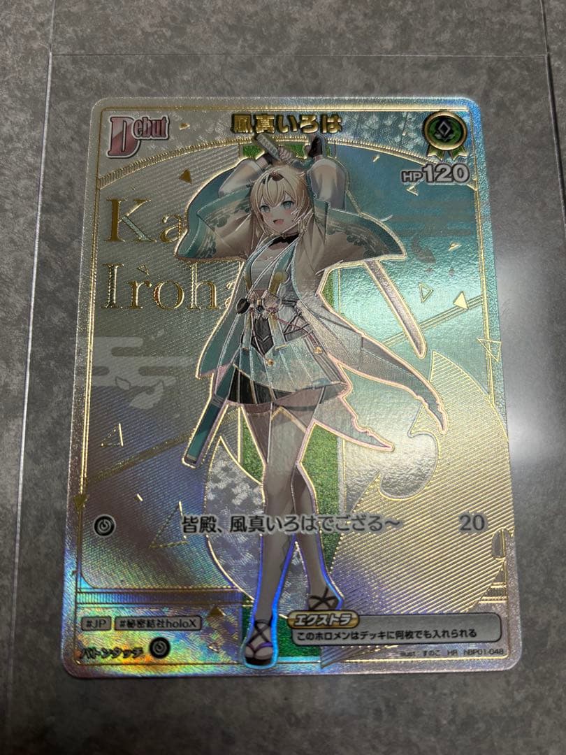 ホロライブカードゲーム　風真いろは　HR