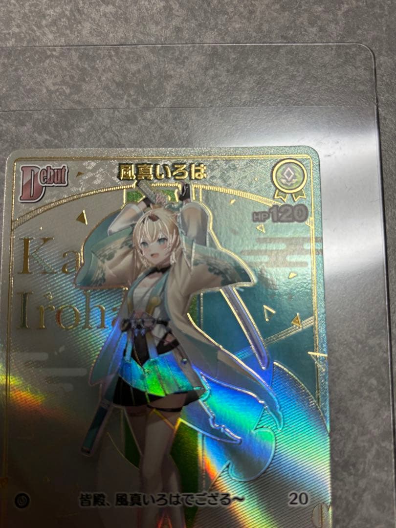 ホロライブカードゲーム　風真いろは　HR