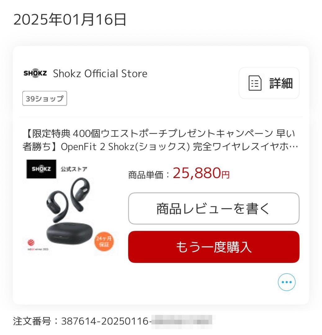 中古 即納 Shokz OPENFIT2 ワイヤレスイヤホン