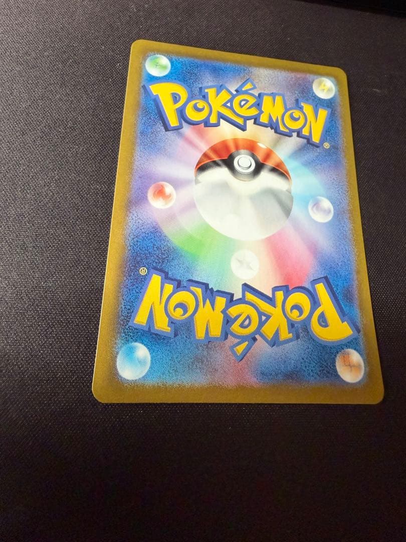 美品　カメックスex SAR SV2a ポケモンカード151 202/165