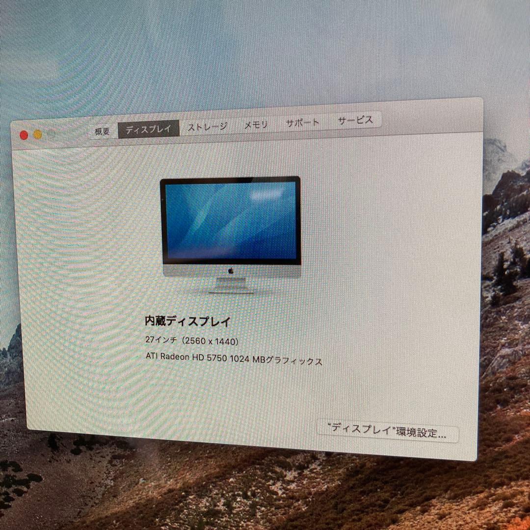 【新品SSD・i7・16GB】Apple iMac 27インチ Mid 2010