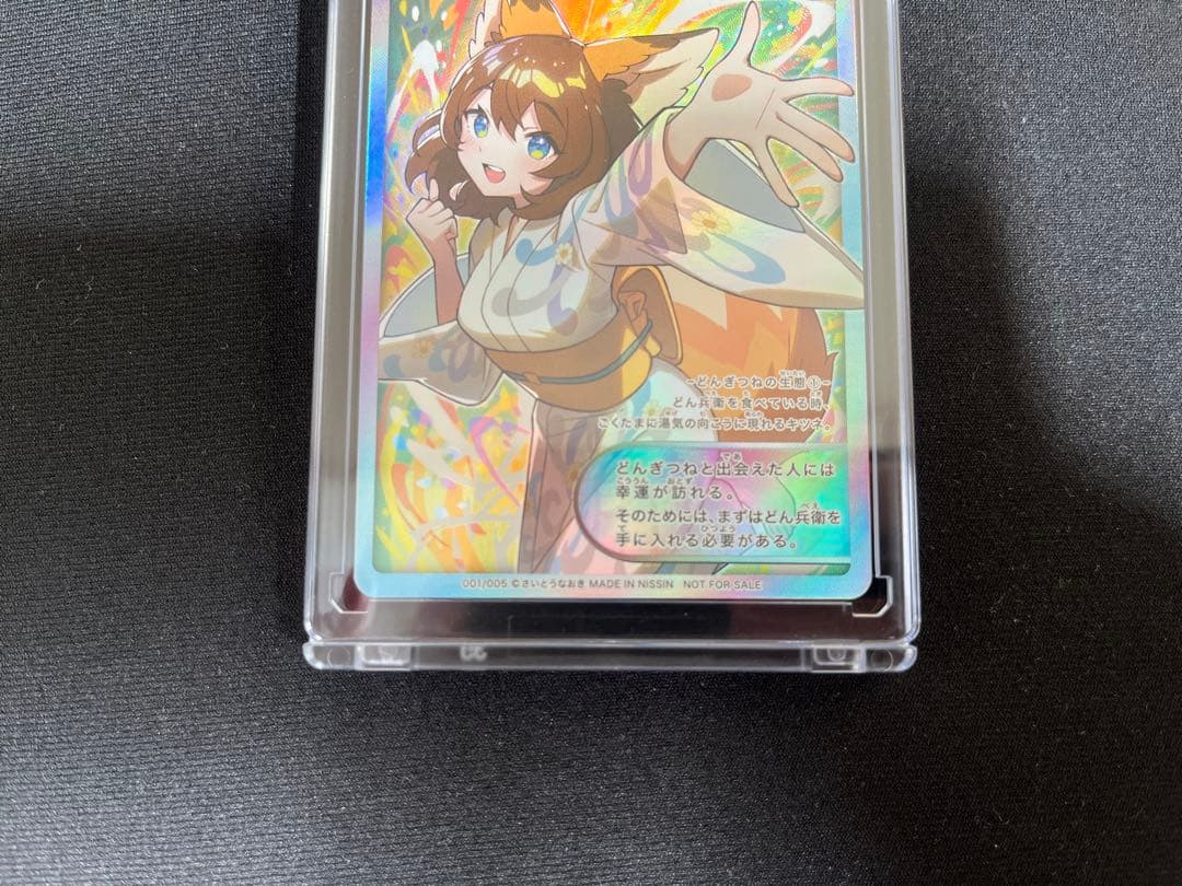 さいとうなおき先生 どんぎつね Secret FR カード 6枚セット