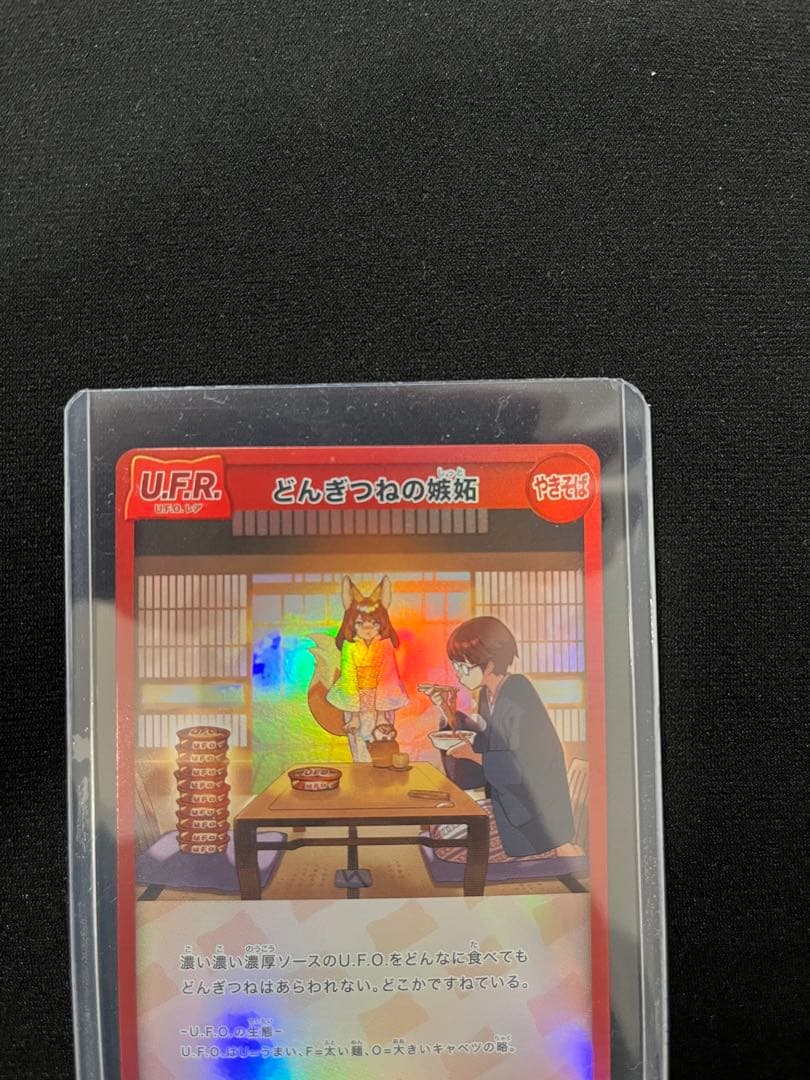 さいとうなおき先生 どんぎつね Secret FR カード 6枚セット