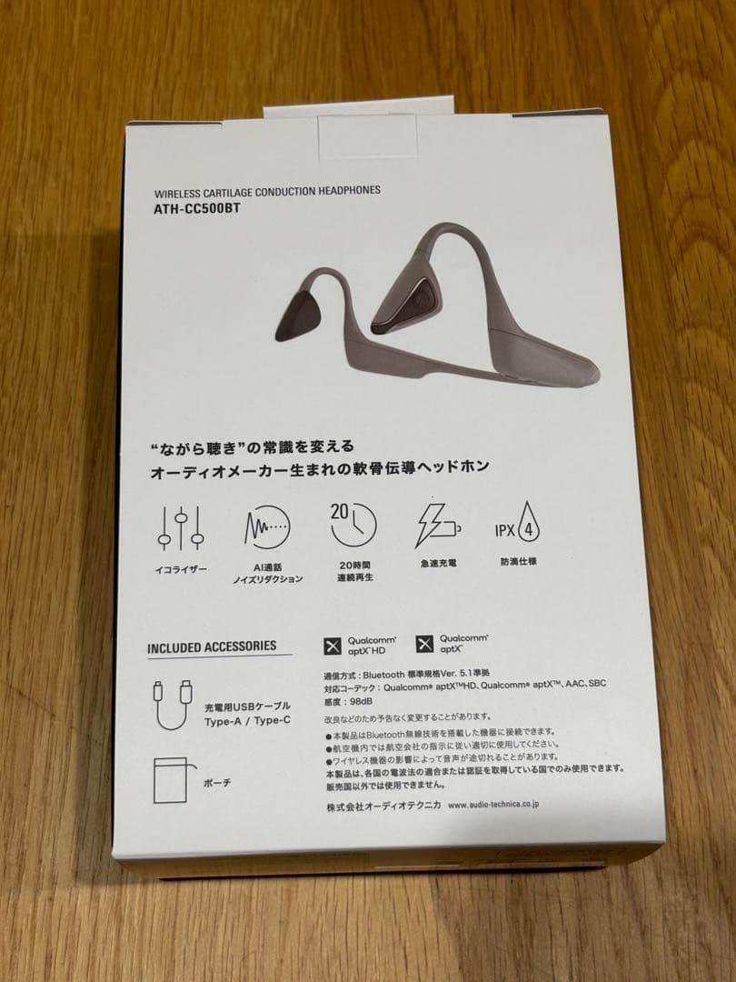 【美品】骨伝導ヘッドホン　audio-technica ATH-CC500BT