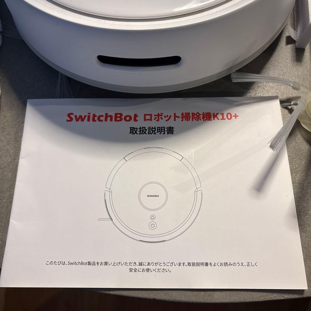 SwitchBot ロボット掃除機K10+ 中古品