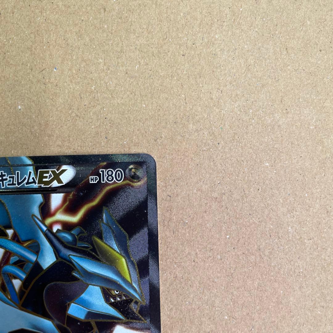 ブラックキュレムEX SR BW6 フリーズボルト 062/059