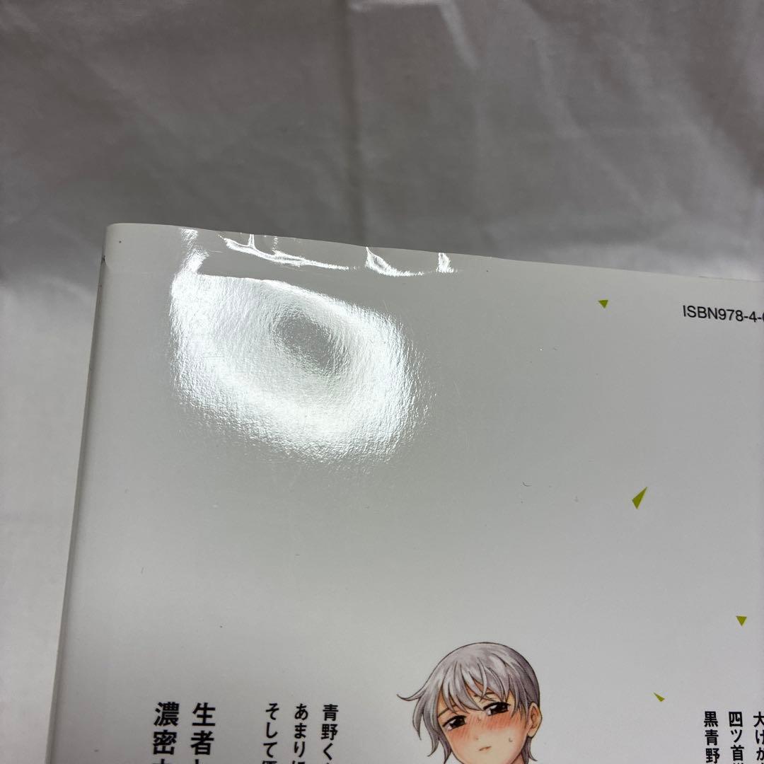 青野くんに触りたいから死にたい　1〜14巻　全巻セット