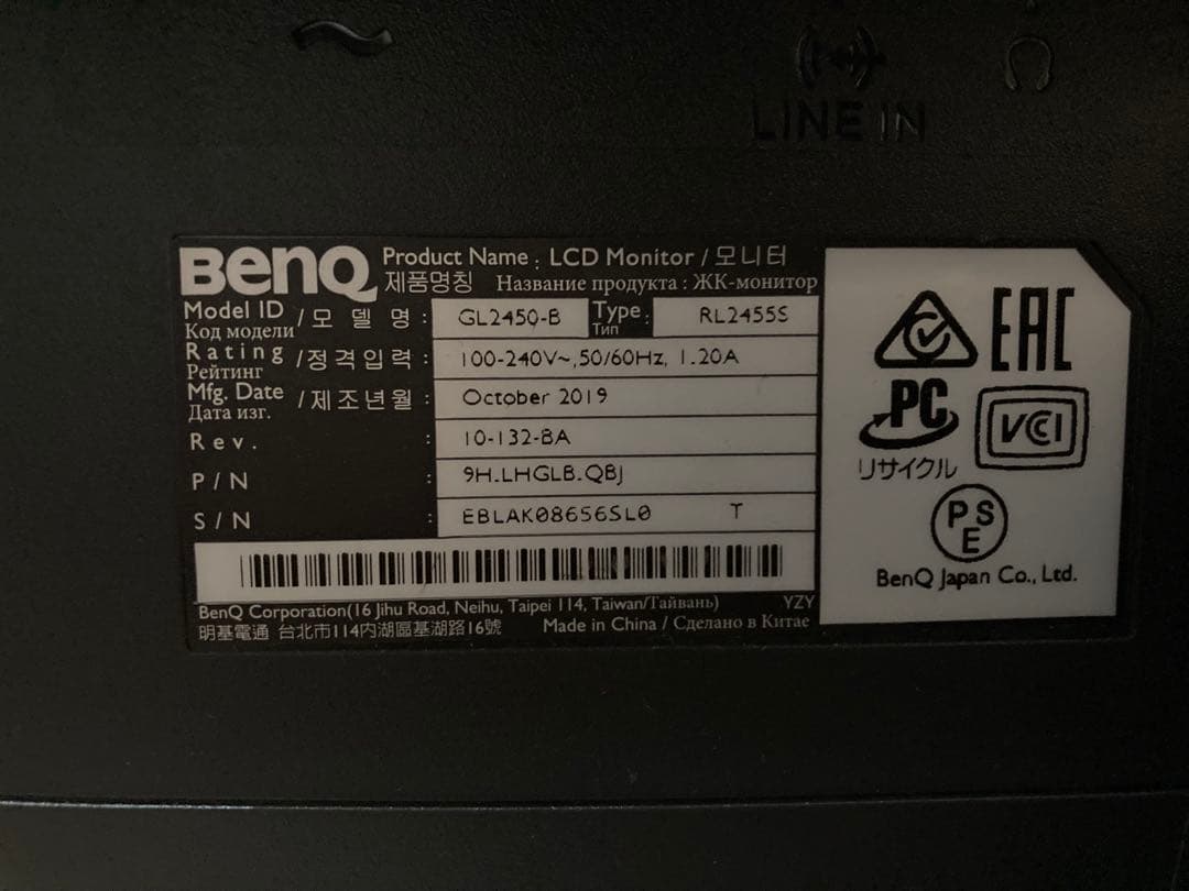 BenQ RL2455 24インチ ゲーミングモニター