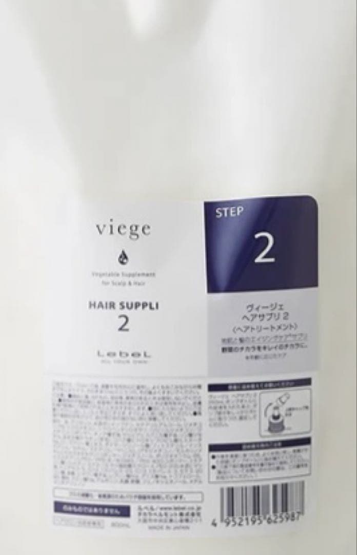 ヴィージェ ヘアサプリ 2 800ml(詰替え)