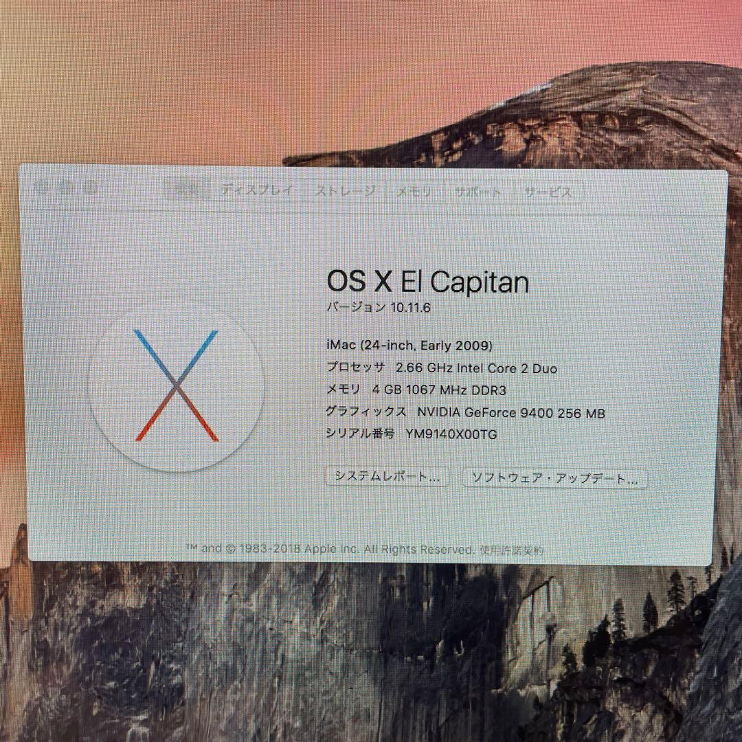 Macデスクトップ Apple iMac 640GB (24-inch, Early 2009)