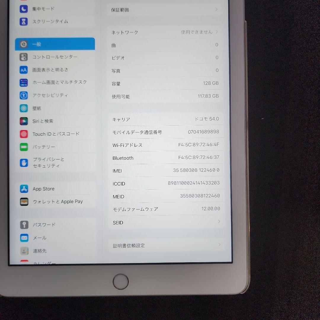 Apple iPad (第5世代) ホワイト