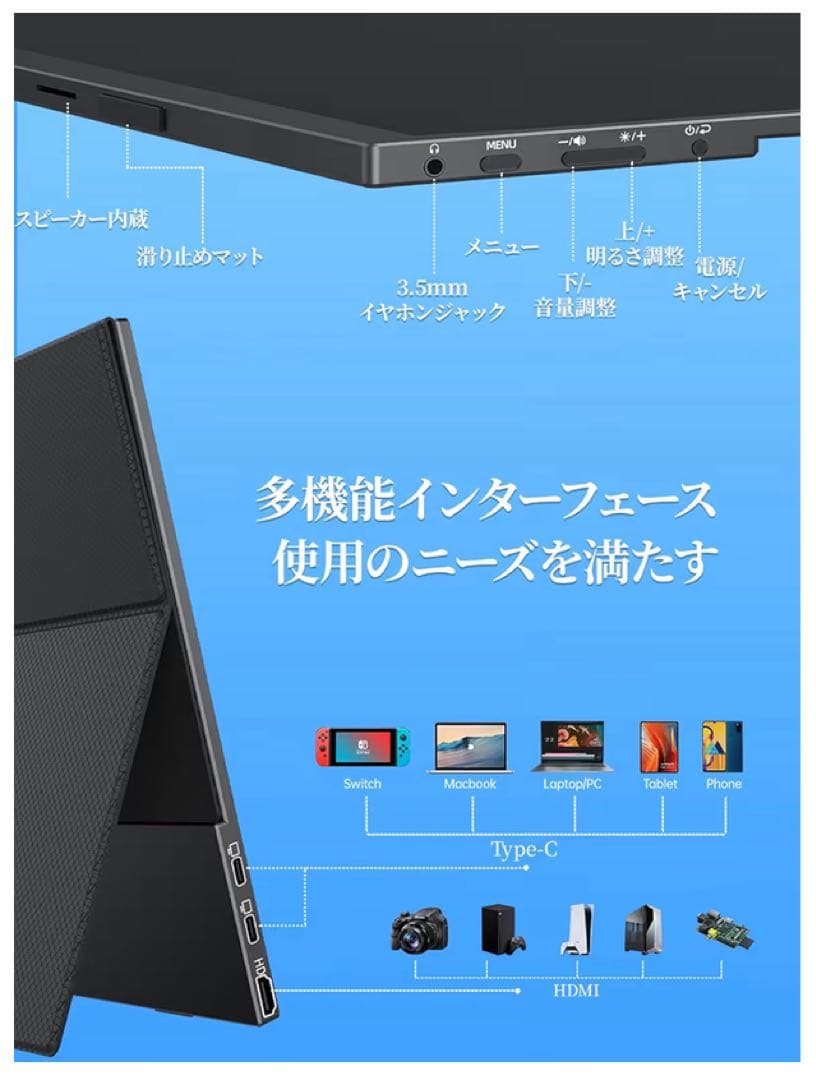 モバイルモニター cocopar15.6インチ スイッチ用モニター