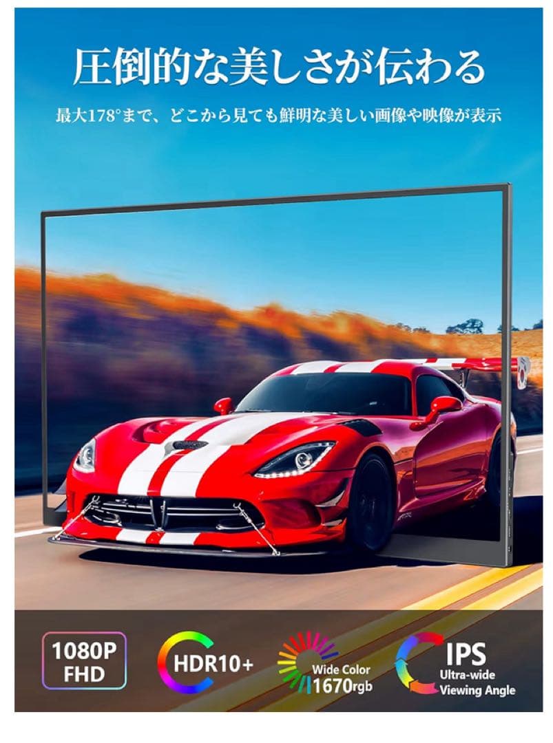 モバイルモニター cocopar15.6インチ スイッチ用モニター