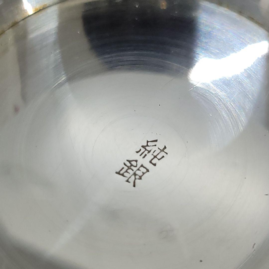 純銀 銀杯 134g 勤続表彰記念 昭和46年 木箱付き